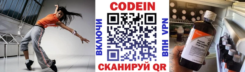 купить наркотики сайты  блэк спрут маркетплейс  Кодеин Purple Drank  Каспийск 