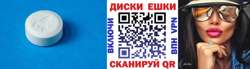 Экстази VHQ  Каспийск 