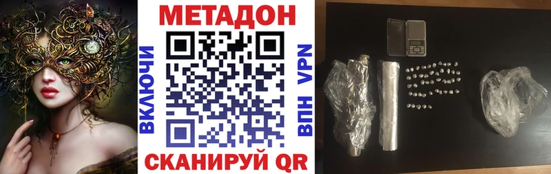 МЕТАДОН VHQ  Каспийск 